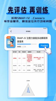 ִ�й���ѵ��(��ͯ��������Ӧ��)v1.0.1 �ٷ������ͼ3
