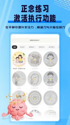 ִ�й���ѵ��(��ͯ��������Ӧ��)v1.0.1 �ٷ������ͼ2