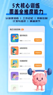 ִ�й���ѵ��(��ͯ��������Ӧ��)v1.0.1 �ٷ������ͼ1