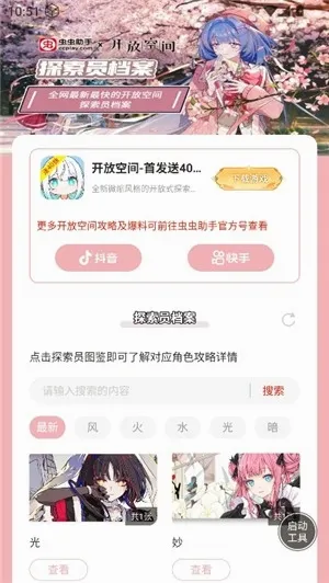 ������ֿ��ſռ�̽��Ա�������������ֻ���v1.0 �ٷ������ͼ3