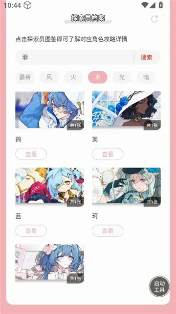 ������ֿ��ſռ�̽��Ա�������������ֻ���v1.0 �ٷ������ͼ2