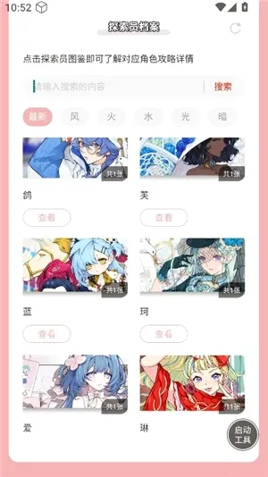 ������ֿ��ſռ�̽��Ա�������������ֻ���v1.0 �ٷ������ͼ1