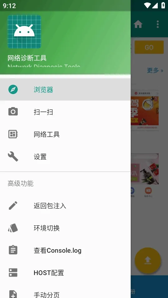 HttpInterceptorץ������(��׿ץ������)v3.1.30 ��Ѱ��ͼ0