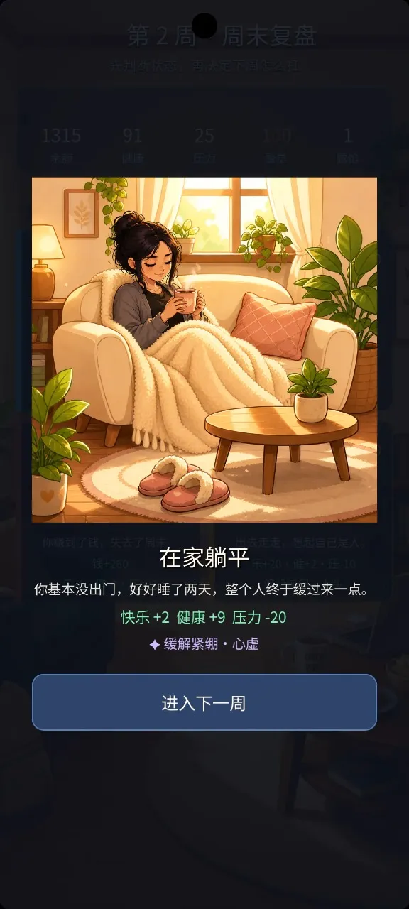 �������(����ģ����Ϸ)v1.0.0 �ֻ����ͼ2