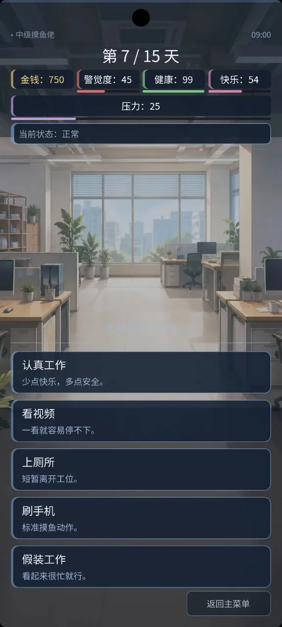 �������(����ģ����Ϸ)v1.0.0 �ֻ����ͼ1