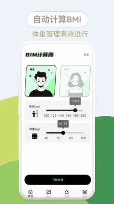 ����BMI2026�ٷ����°汾v1.0.3 ��Ѱ��ͼ0
