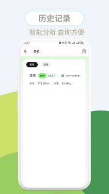 ����BMI2026�ٷ����°汾v1.0.3 ��Ѱ��ͼ2
