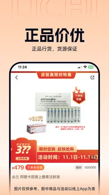 ����ҽҩ2026�ٷ����°汾v3.3.5 �ٷ������ͼ0