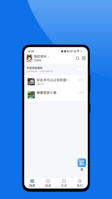 ��ɽ�㿵��׿���ֻ���v1.0.2 �ֻ����ͼ2