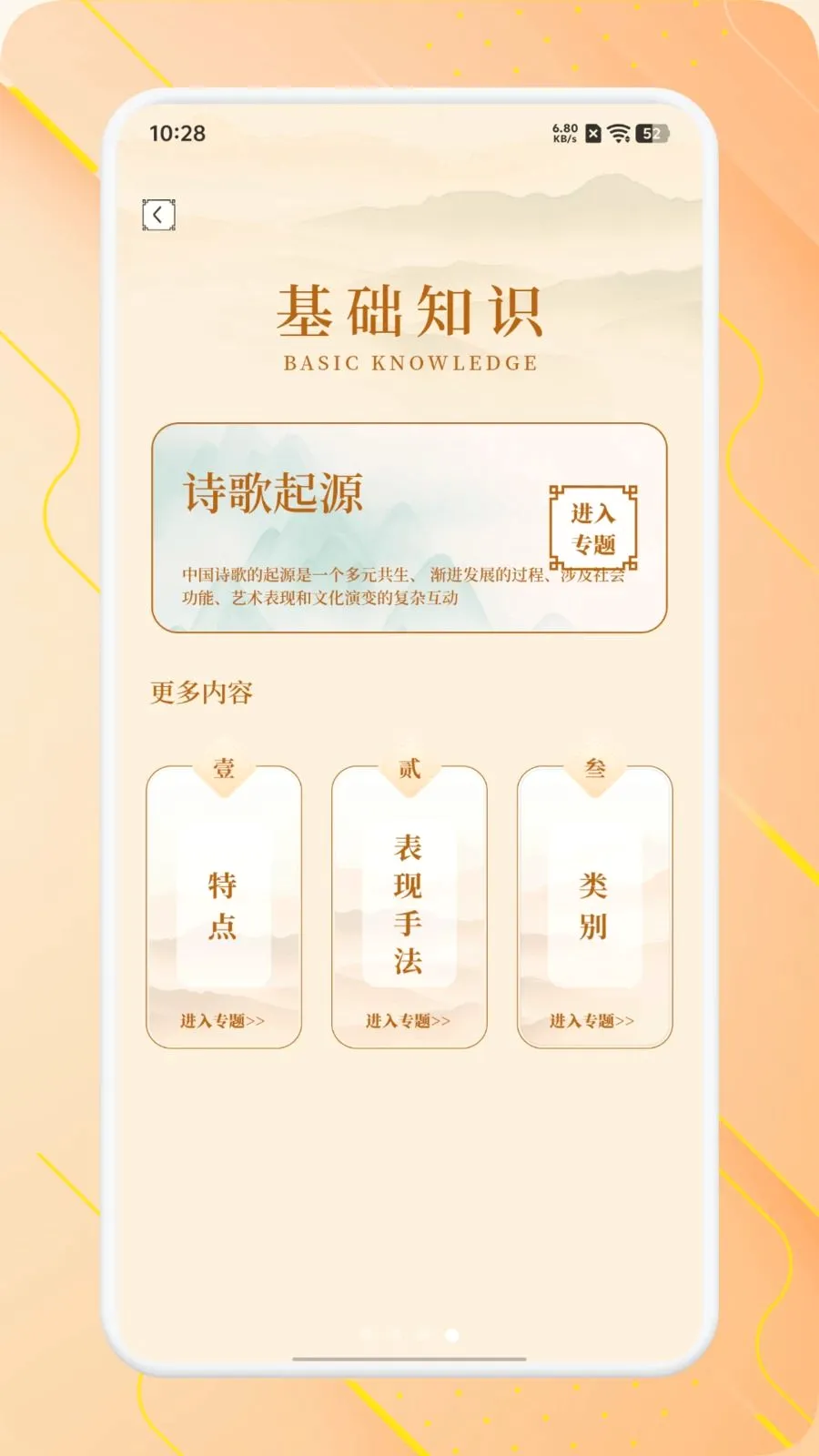 ʫ����Ʒ����(��ѧʫ��ѧϰ)v1.1 �ֻ����ͼ3