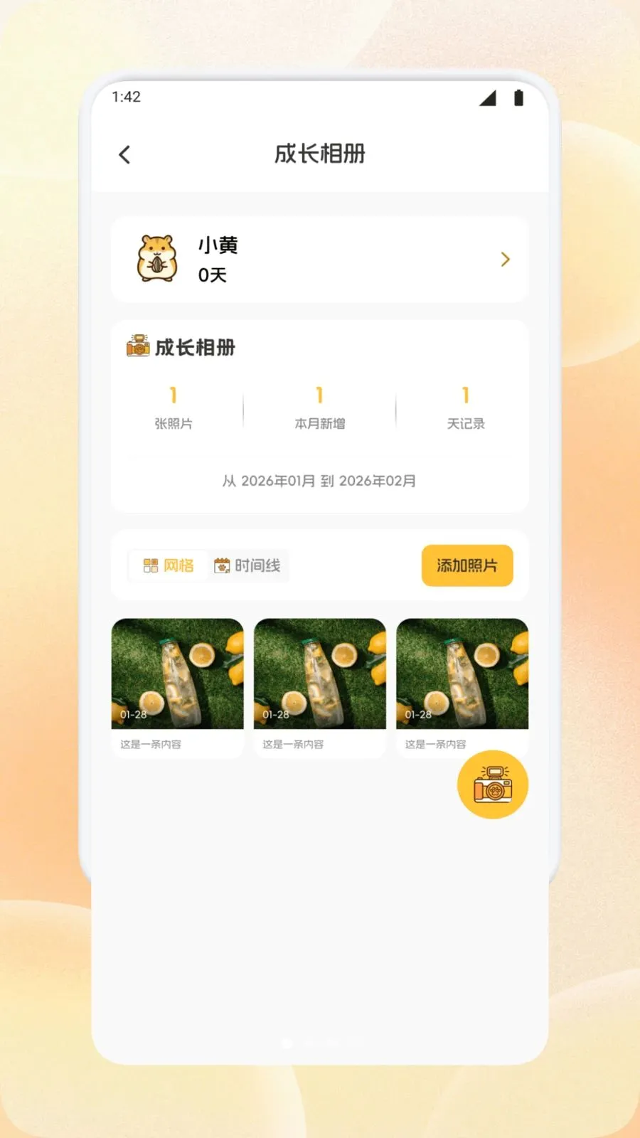 �����ȳ��2026���°汾v1.3 �ٷ������ͼ0