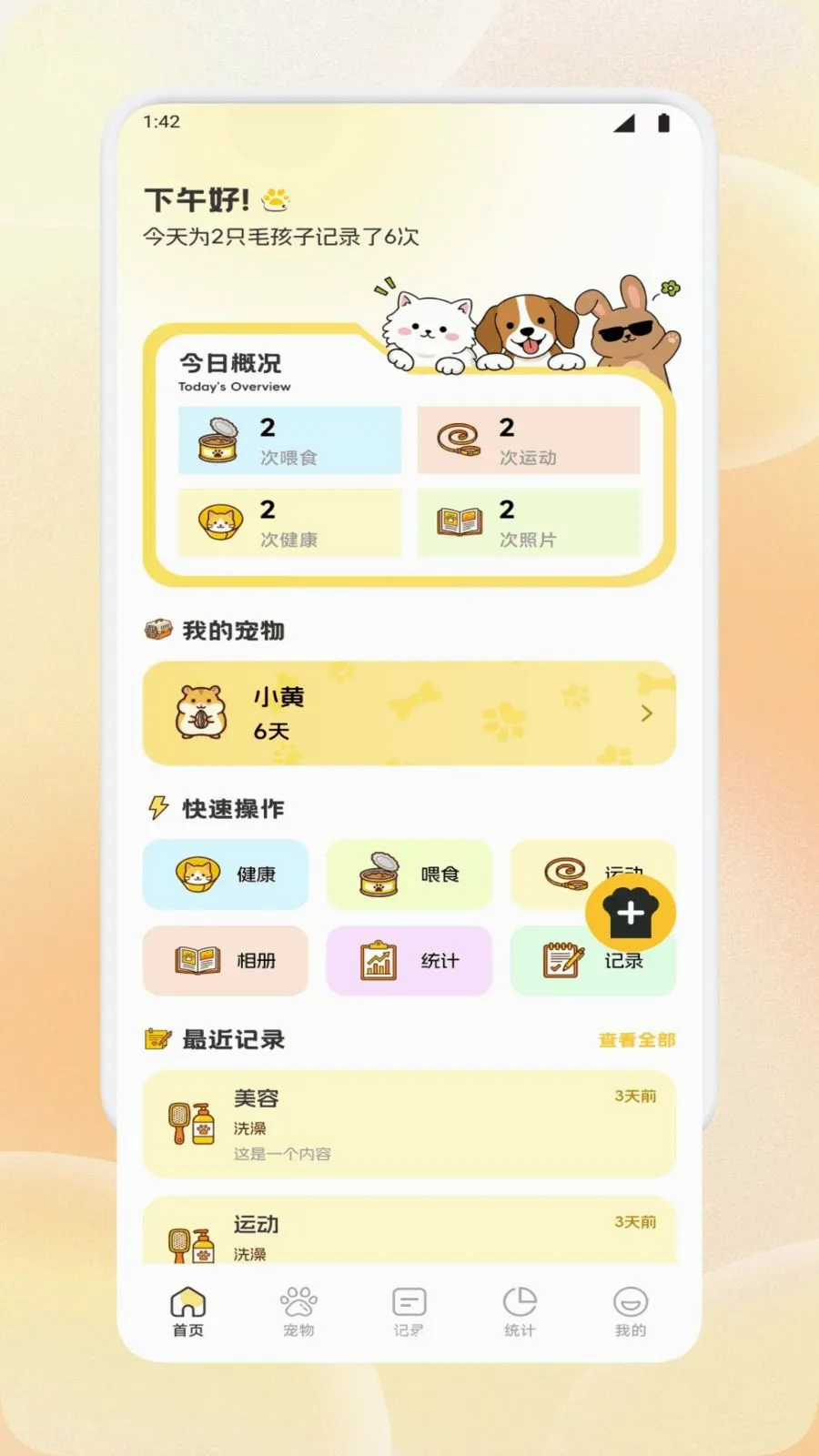 �����ȳ��2026���°汾v1.3 �ٷ������ͼ2