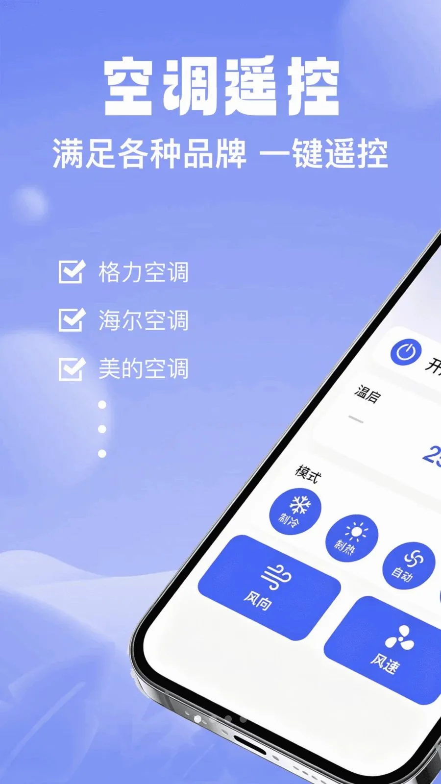 �������յ�ң�����ܼ�(�յ�ң�����ܼ�)v1.0.0 �ٷ������ͼ0