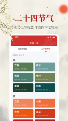 ����������(����滮������)v1.0.0 ��׿���ͼ1
