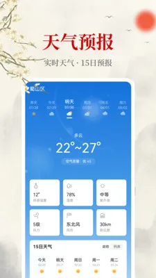 ����������(����滮������)v1.0.0 ��׿���ͼ2