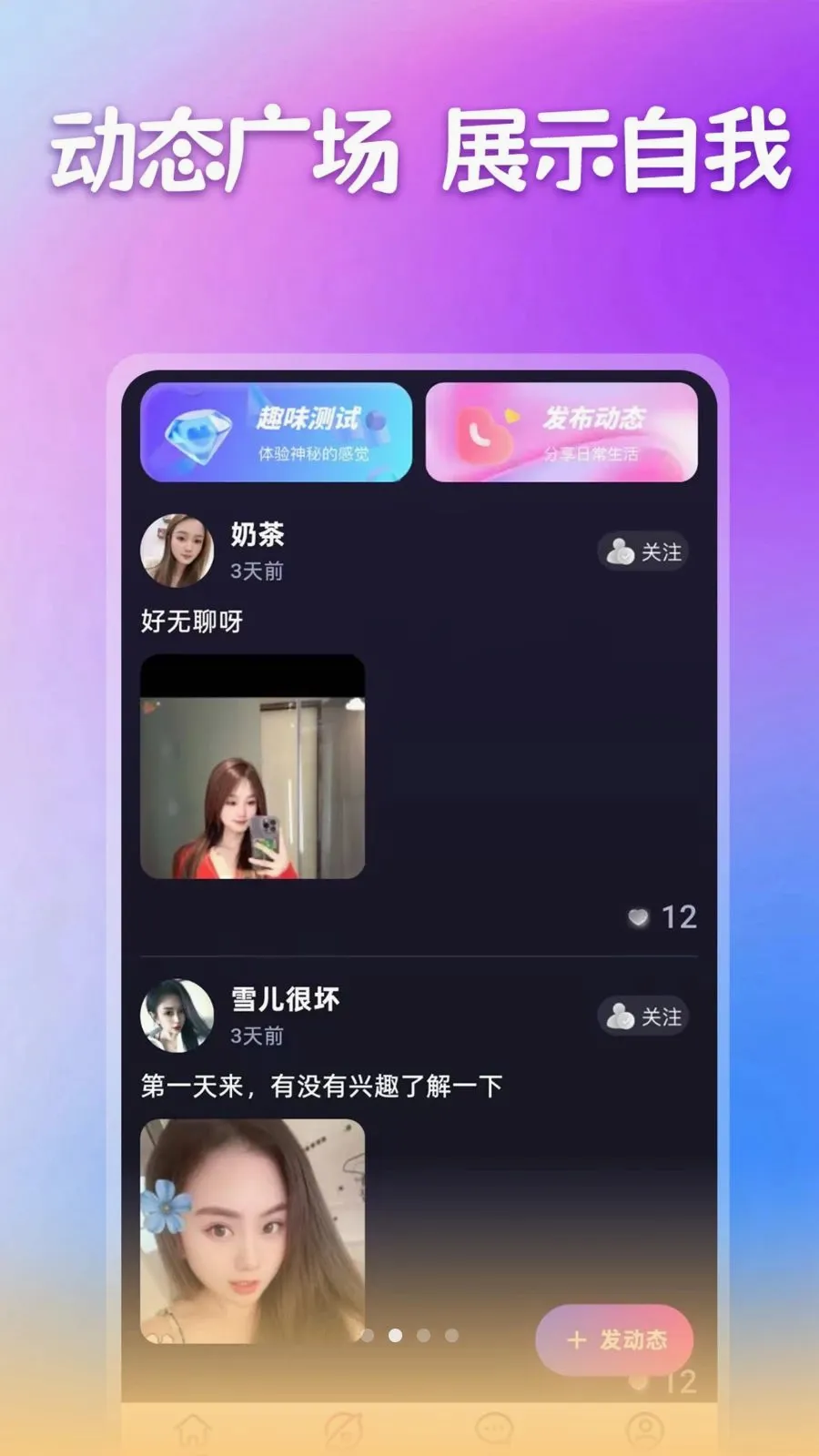 ����������(ͬ���罻ƽ̨)v1.1.1 �ٷ������ͼ1