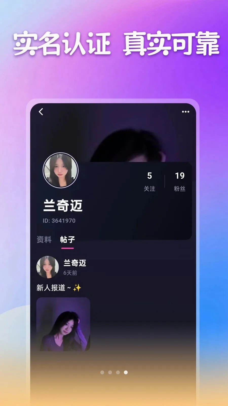 ����������(ͬ���罻ƽ̨)v1.1.1 �ٷ������ͼ3