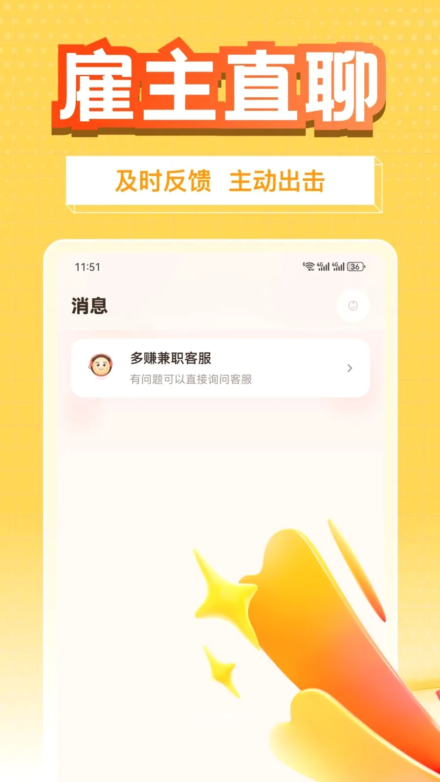 ��׬��ְ(���ɶ�׬��ְ)v1.0.1 �ֻ����ͼ2