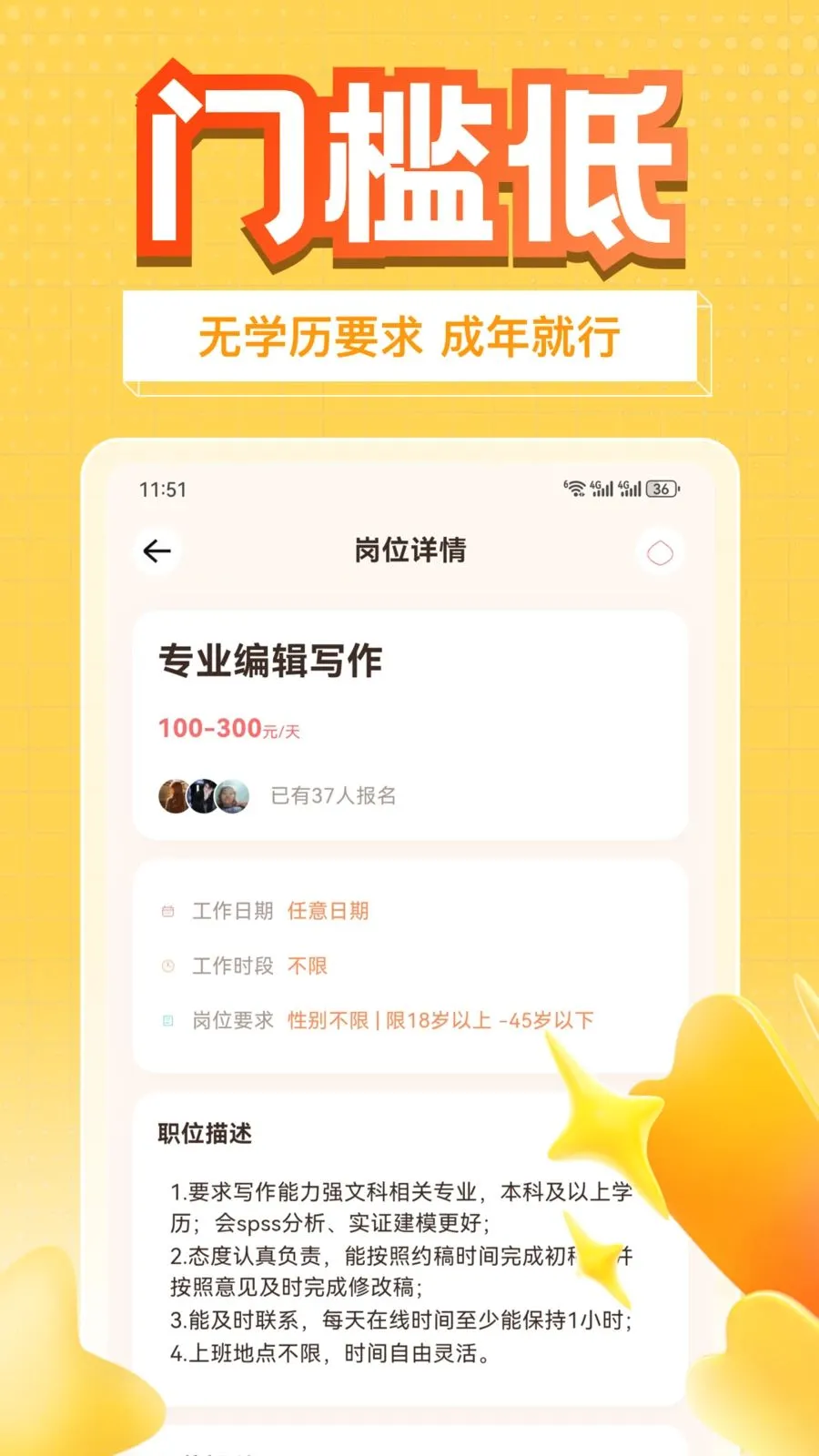 ��׬��ְ(���ɶ�׬��ְ)v1.0.1 �ֻ����ͼ1