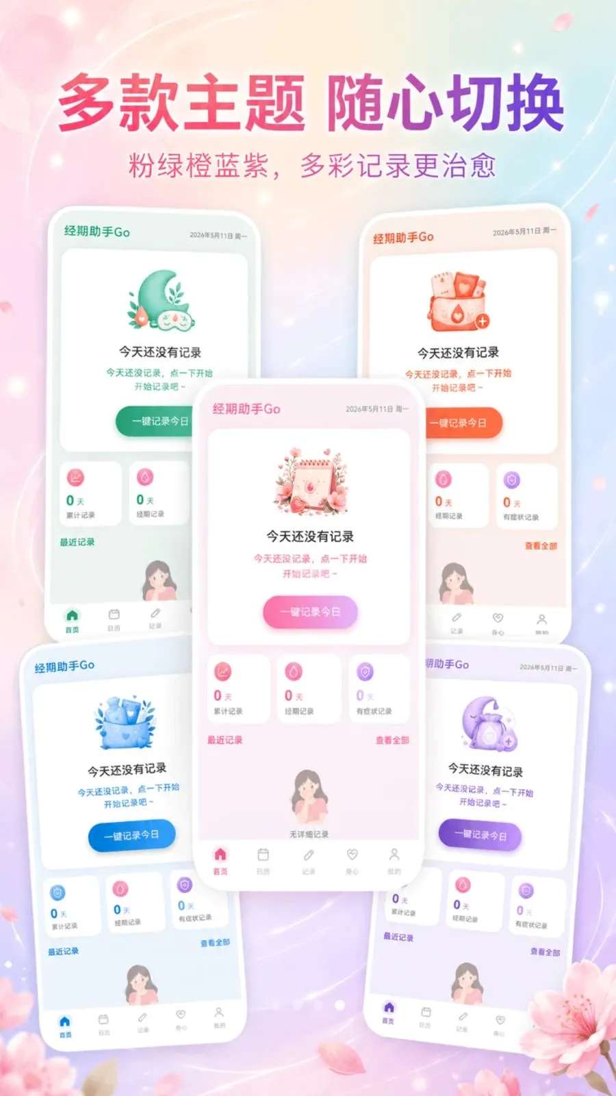 ��������Go(���ڼ�¼����)v3.3.0515 ��׿���ͼ3