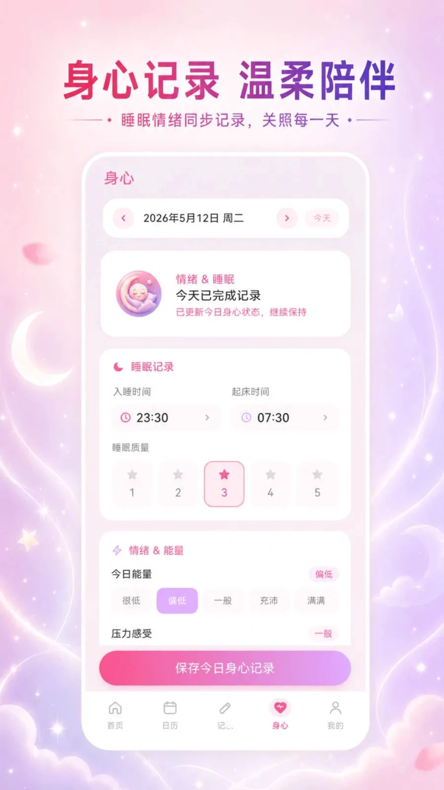��������Go(���ڼ�¼����)v3.3.0515 ��׿���ͼ2