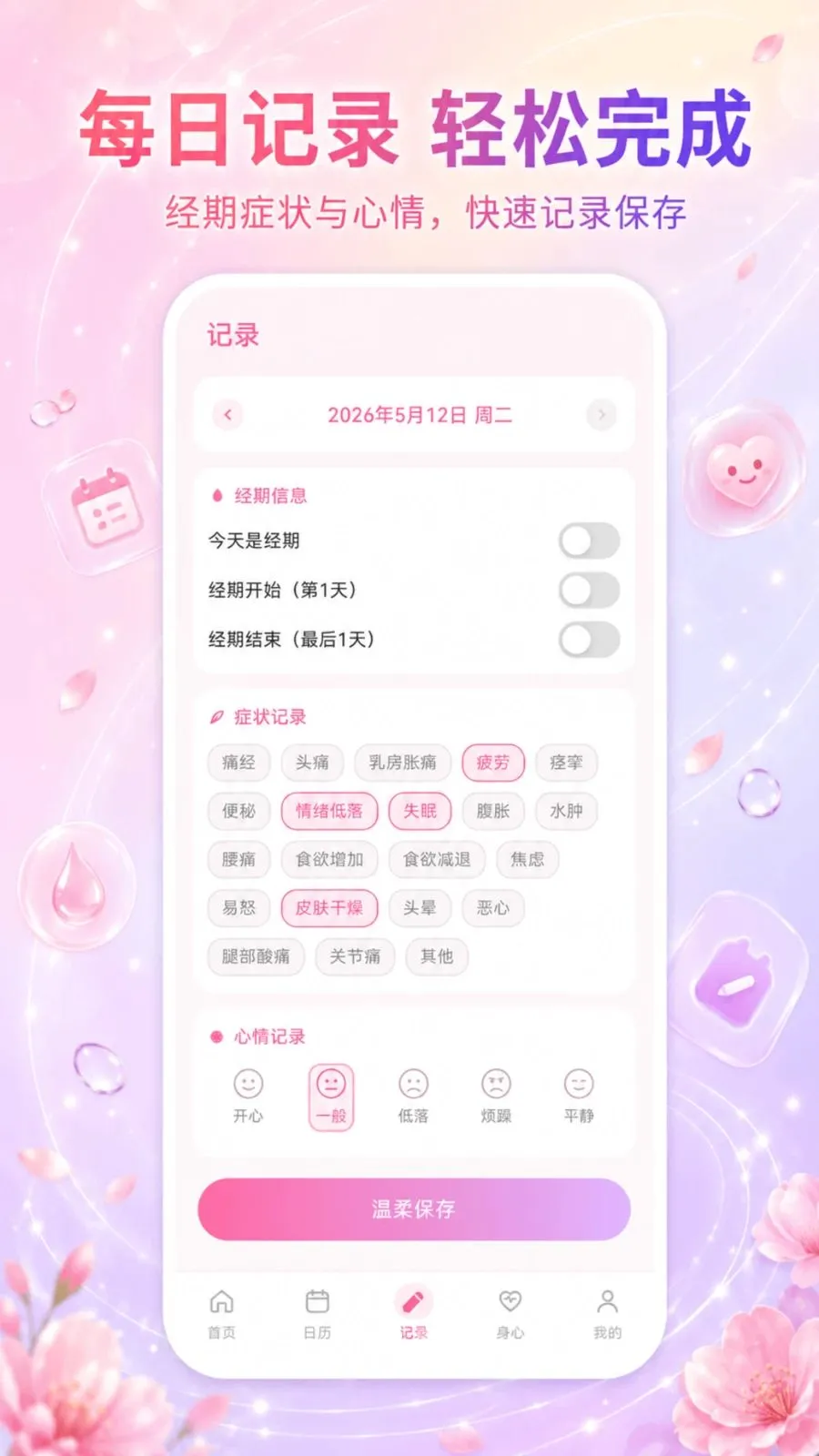 ��������Go(���ڼ�¼����)v3.3.0515 ��׿���ͼ1