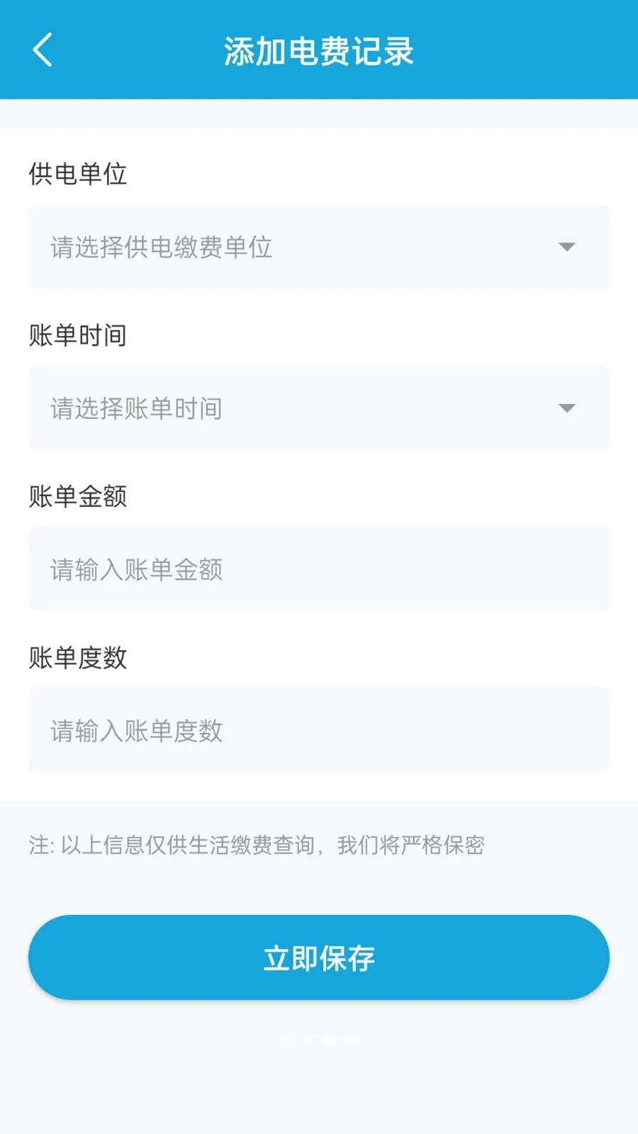 ��������¼(�����¼����)v1.1.0 ��׿���ͼ2