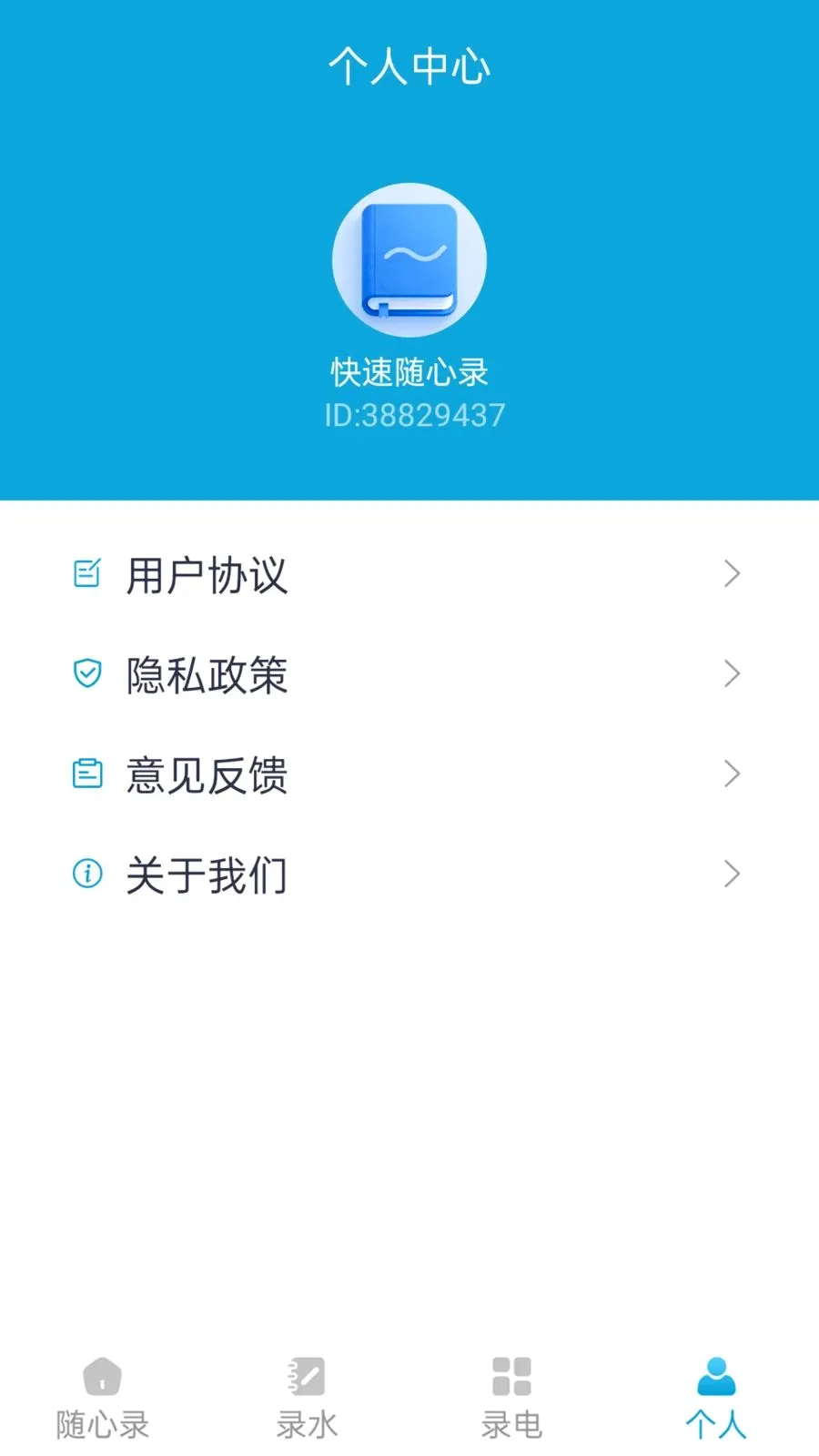 ��������¼(�����¼����)v1.1.0 ��׿���ͼ3