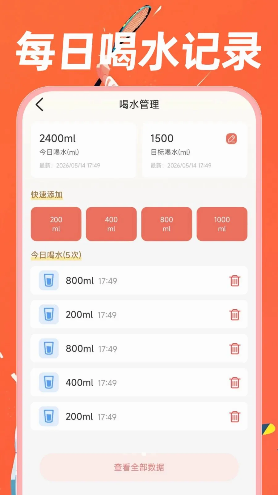 �˶�������·2026�ٷ����°汾v1.0.0 ��Ѱ��ͼ2