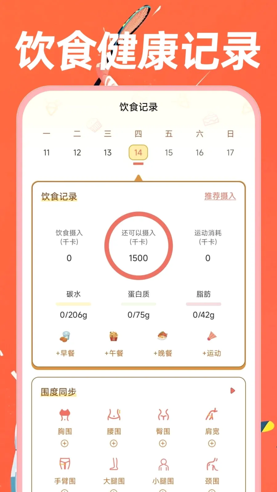 �˶�������·2026�ٷ����°汾v1.0.0 ��Ѱ��ͼ1