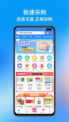 ��ҩ��(ҽҩ�ɹ�ƽ̨)v1.1.7 �ٷ������ͼ1