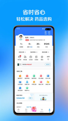 ��ҩ��(ҽҩ�ɹ�ƽ̨)v1.1.7 �ٷ������ͼ0