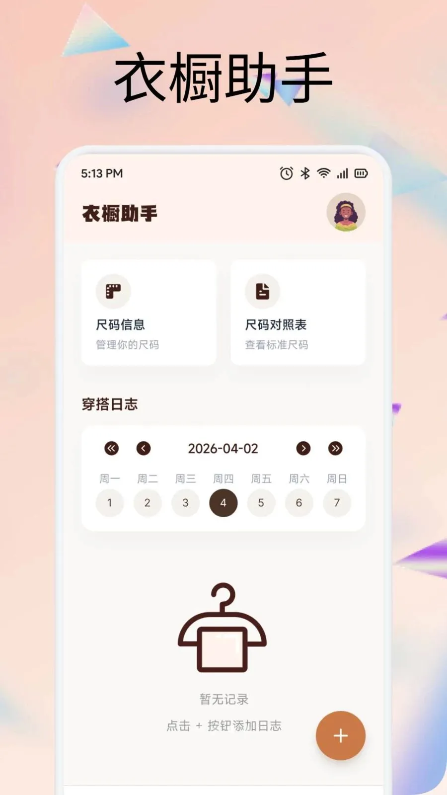 �������(�����³���������)v1.1 �ֻ����ͼ2