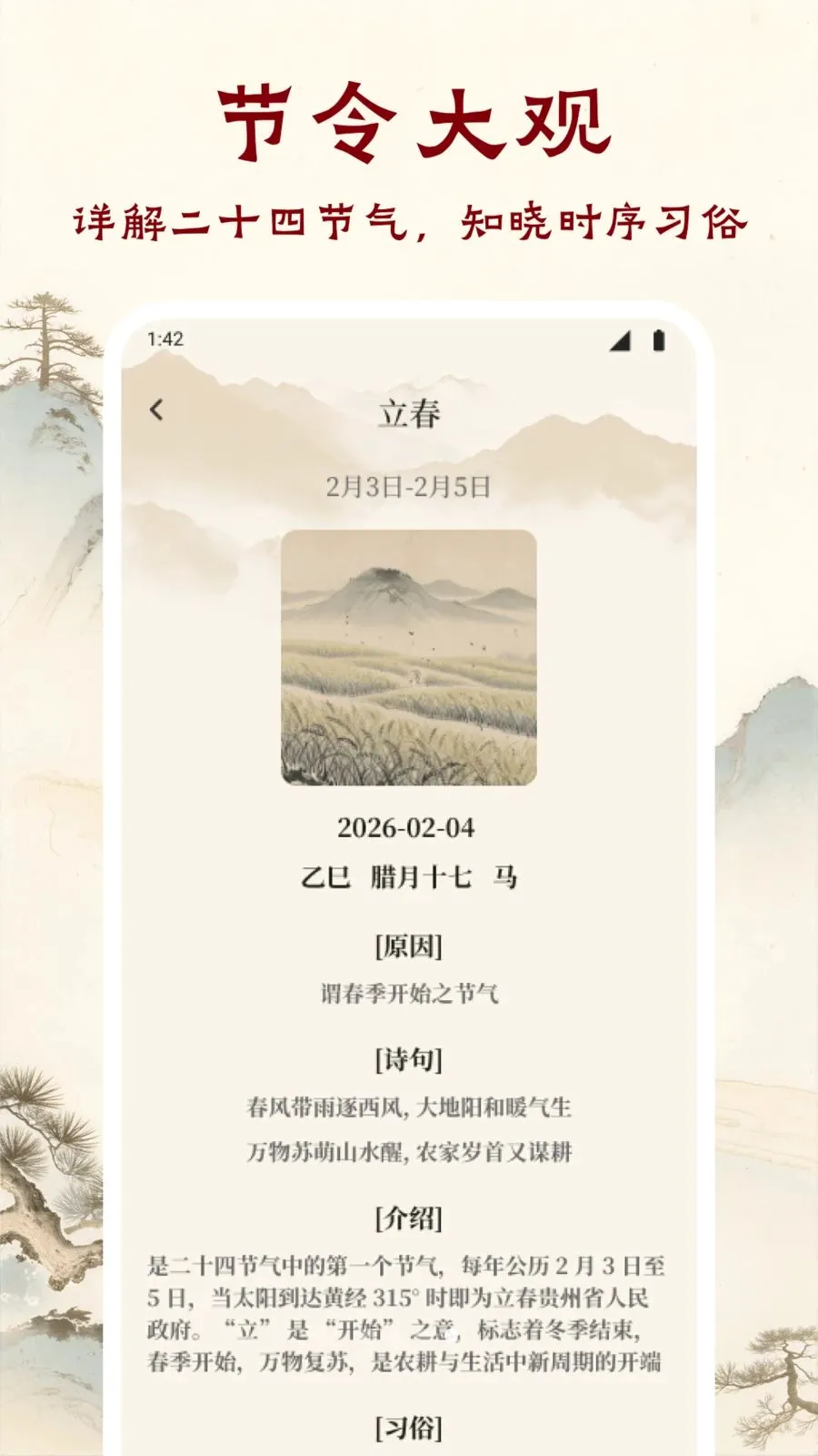 ī����ǧAPP(��ѧ�Ķ�APP)v1.1 ��Ѱ��ͼ3