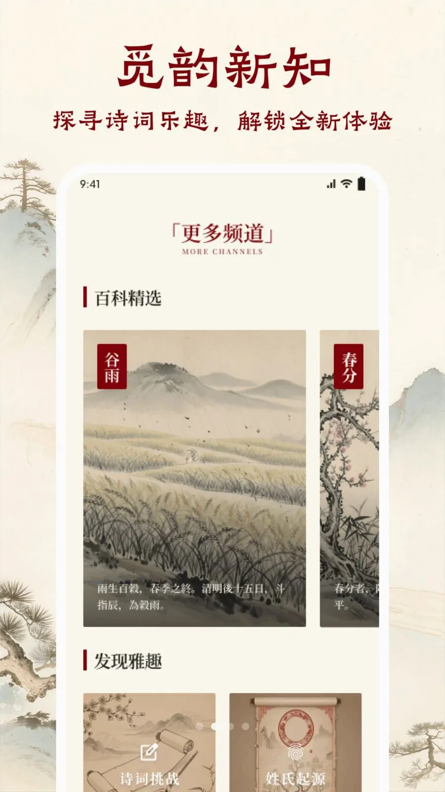 ī����ǧAPP(��ѧ�Ķ�APP)v1.1 ��Ѱ��ͼ1