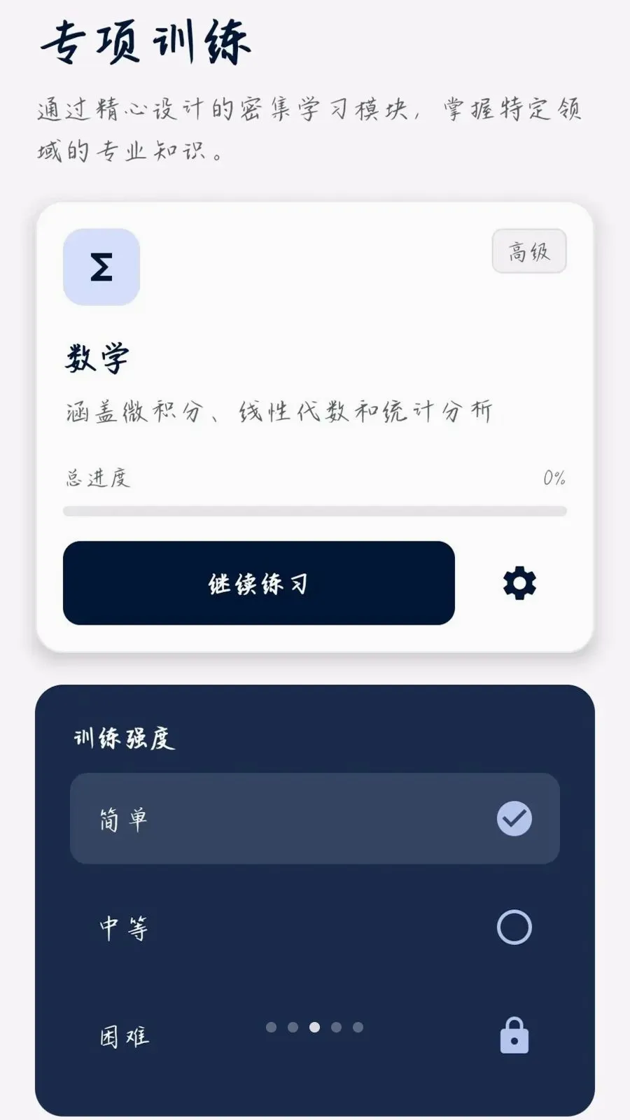 �����ʴ�(֪ʶѧϰƽ̨)v0.1.0.4 �ֻ����ͼ2
