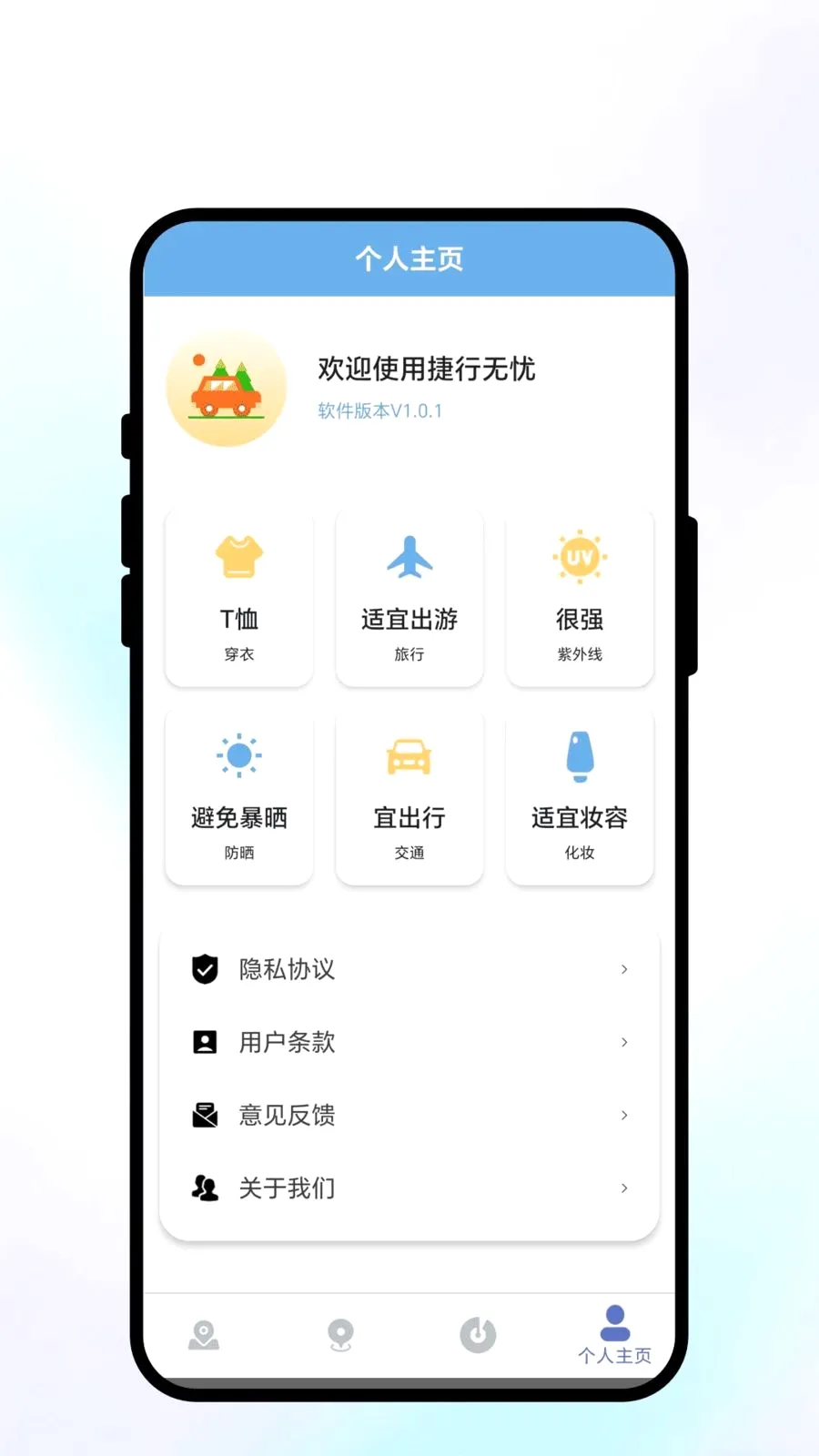 ��������(���з���APP)v1.0.1 �ٷ������ͼ3