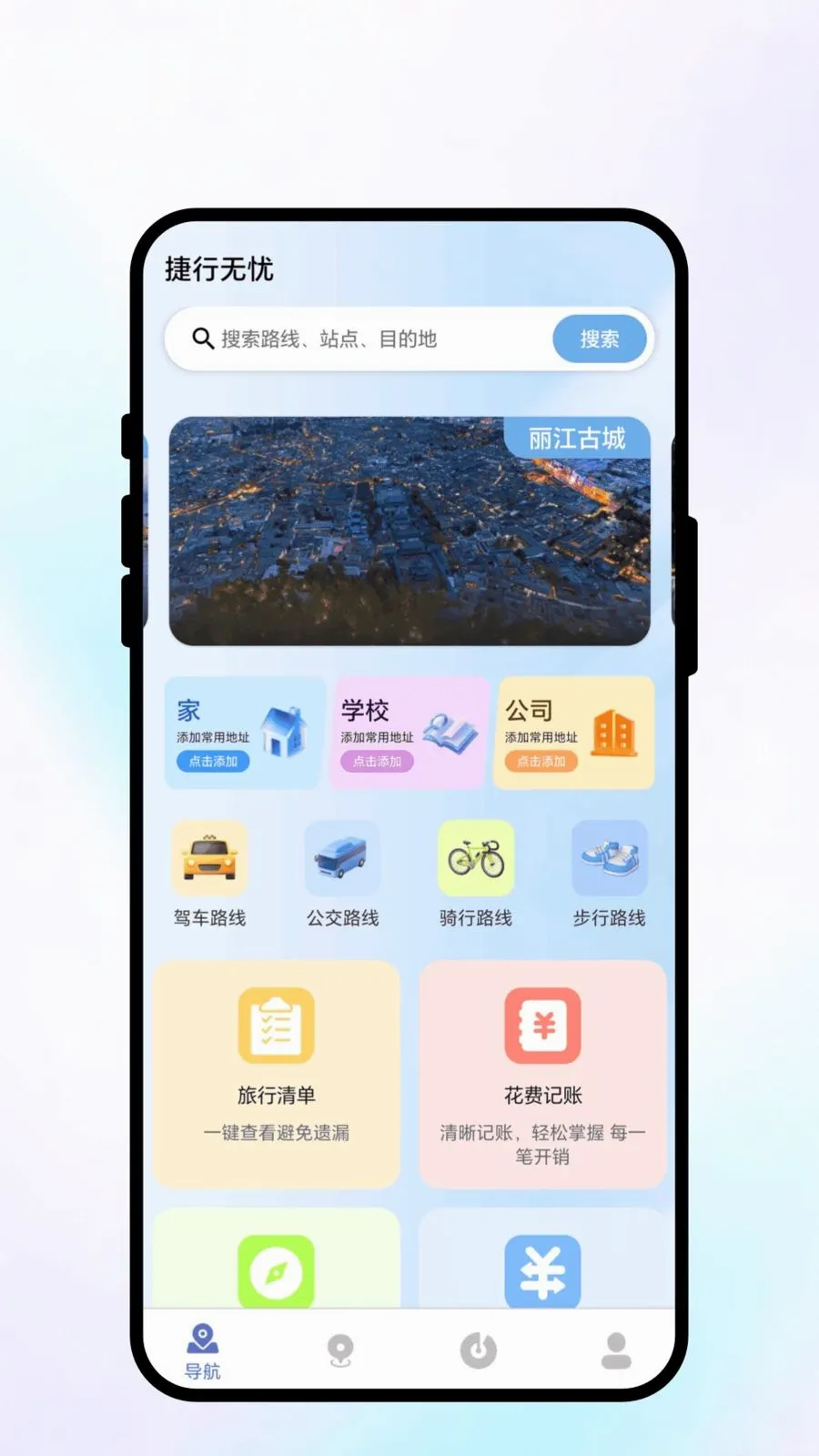 ��������(���з���APP)v1.0.1 �ٷ������ͼ0