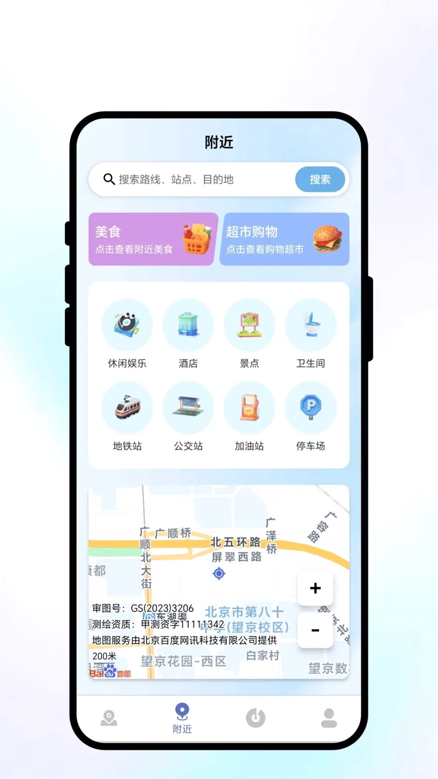 ��������(���з���APP)v1.0.1 �ٷ������ͼ1