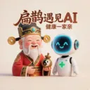 ��ȵ����AI(AI��ҽ����ƽ̨)
