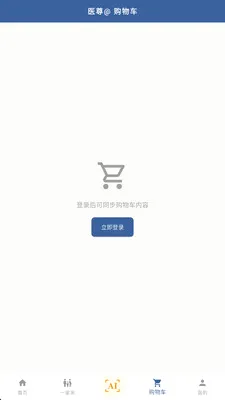 ��ȵ����AI(AI��ҽ����ƽ̨)v2.8.2 �ֻ����ͼ1