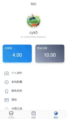 ��֮��ҽ�Ʒ���ƽ̨(��������������)v1.4.4 ��׿���ͼ0