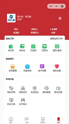 ҩ��ͨ�����ֻ���v2.3.0 ��Ѱ��ͼ1