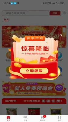 ҩ��ͨ�����ֻ���v2.3.0 ��Ѱ��ͼ3