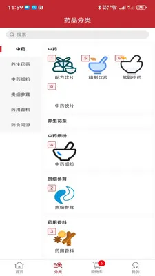 ҩ��ͨ�����ֻ���v2.3.0 ��Ѱ��ͼ0