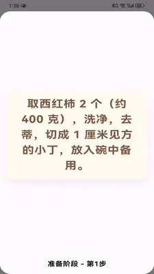 Heal ����(��ʳʳ���Ƽ�)v1.0.9 �ֻ����ͼ3