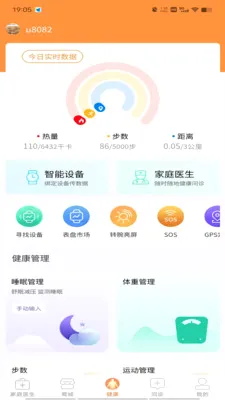 ������(ҽ�Ʒ���ƽ̨)v1.9.3 ��Ѱ��ͼ0
