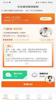 ������(ҽ�Ʒ���ƽ̨)v1.9.3 ��Ѱ��ͼ2