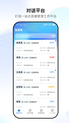 �������(Ѫ�ǹ�������)v1.0.4 �ֻ����ͼ3