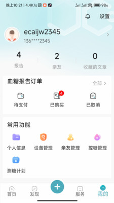 ���ǽ���(�޴�Ѫ����)v1.0.3.2024062711 �ֻ����ͼ2